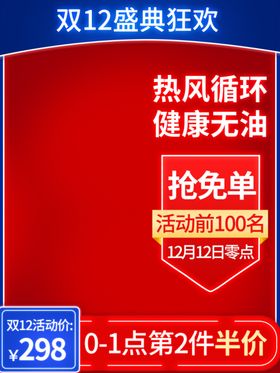 双十一海报11促销模板首页