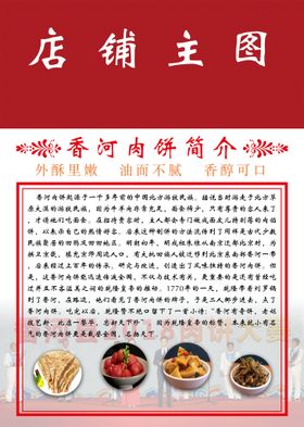 编号：29017609241312199846【酷图网】源文件下载-黄酥记 梅干菜扣肉饼