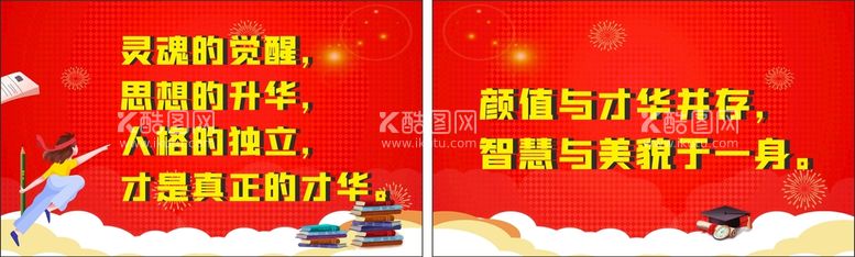 编号：79842210191933456317【酷图网】源文件下载-高考励志卡片