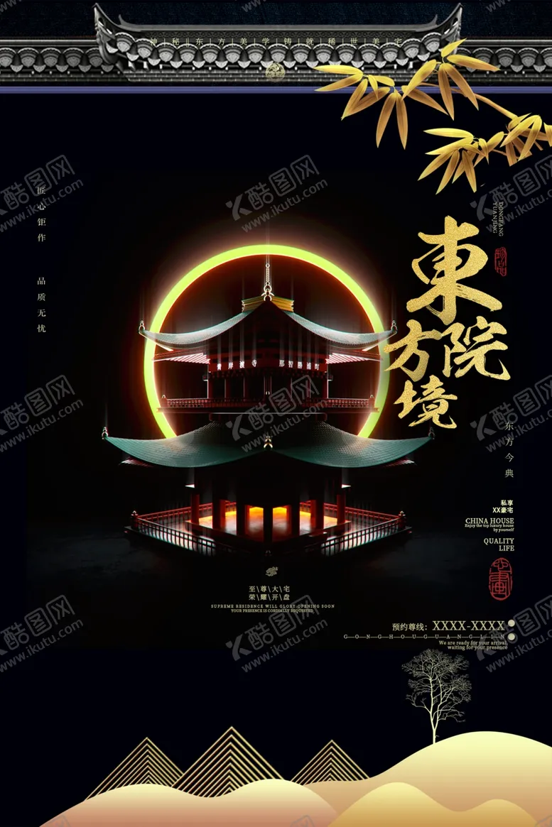 编号：72733404302257334067【酷图网】源文件下载-中式庭院地产宣传单