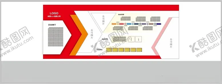 编号：66258612300311152963【酷图网】源文件下载-企业文化墙