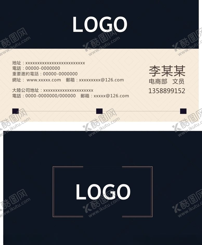 编号：97860110171934166438【酷图网】源文件下载-高档名片