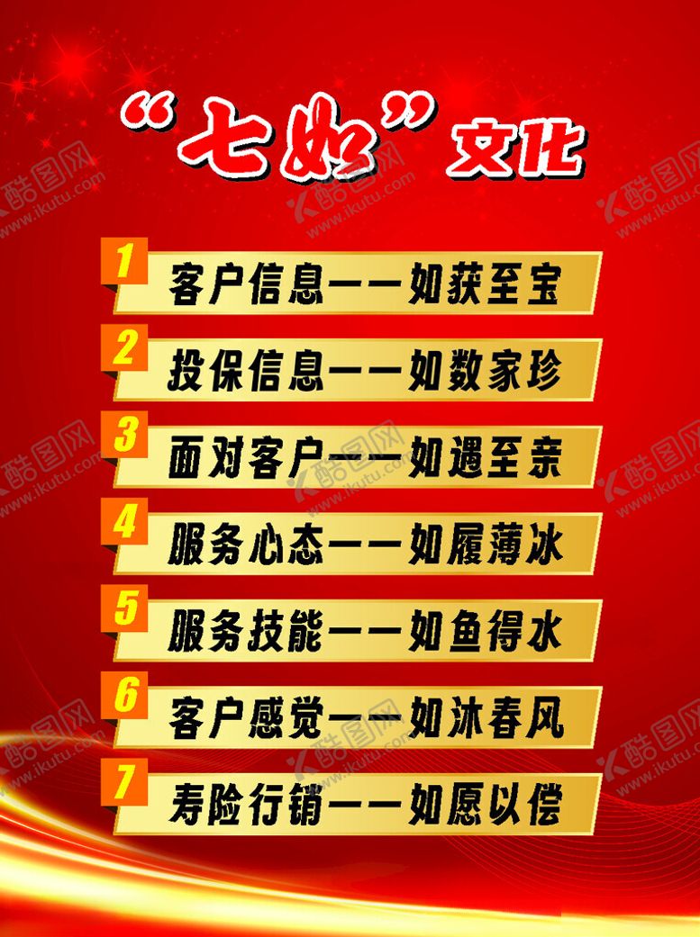 编号：60119301171004597659【酷图网】源文件下载-七如文化