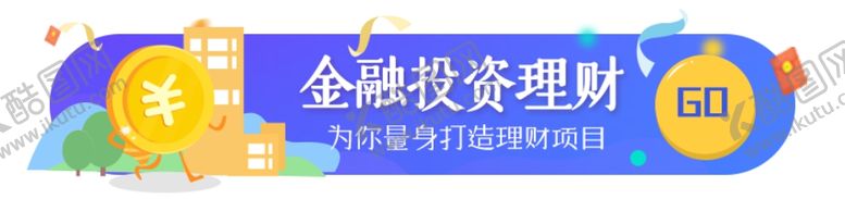 编号：13565710242241448196【酷图网】源文件下载-标签