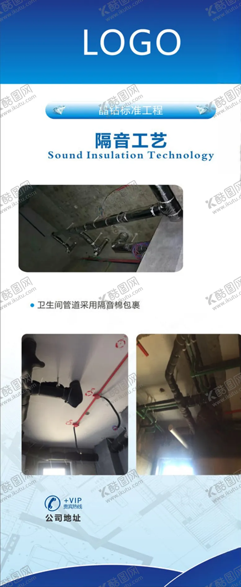 编号：66065903270039025743【酷图网】源文件下载-建材施工工艺