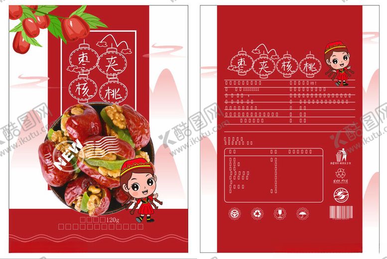 编号：48189904020220177140【酷图网】源文件下载-枣夹核桃