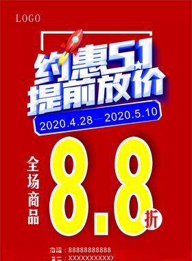 51大放价