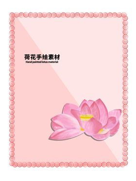 分层粉色放射对角贴纸