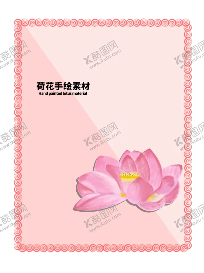 编号：89659706152243185019【酷图网】源文件下载-分层粉色放射对角贴纸