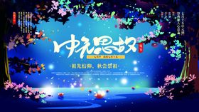 中元节