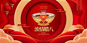 腊八节粥挂画手机海报海报