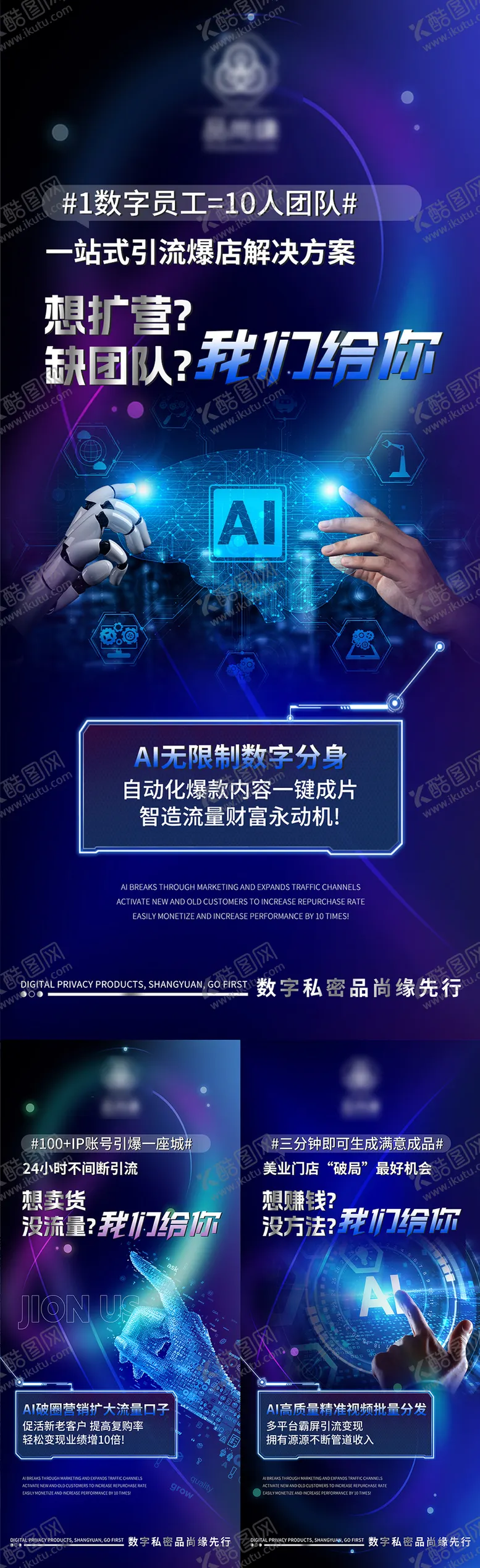 编号：34208604031733258432【酷图网】源文件下载-AI招商造势海报