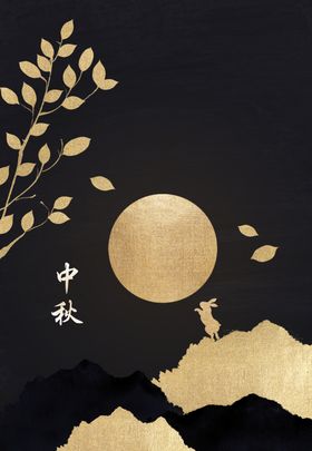 中秋节日海报展板地贴易拉宝
