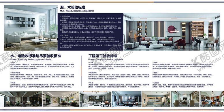 编号：62472906300640286806【酷图网】源文件下载-装修验收
