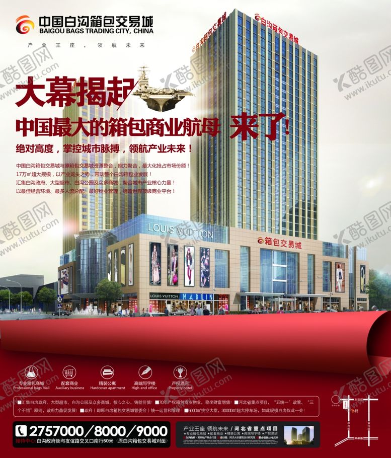 编号：59746806251137246131【酷图网】源文件下载-房地产海报