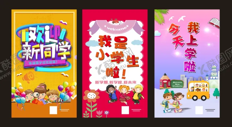 编号：13542910152051034444【酷图网】源文件下载-欢迎新同学