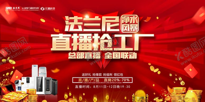 编号：75302809122216093720【酷图网】源文件下载-法兰尼家装圆贴