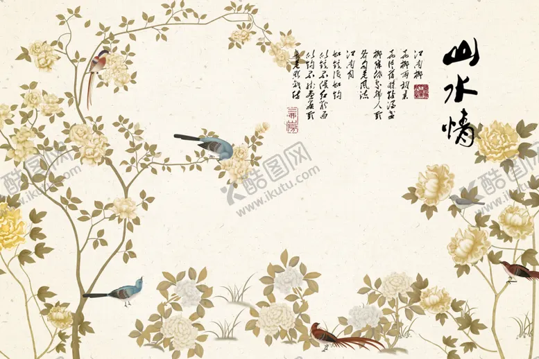 编号：76092509280010223917【酷图网】源文件下载-水墨山水