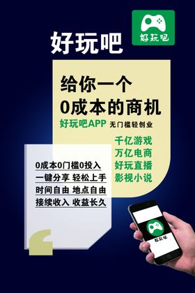 好玩吧