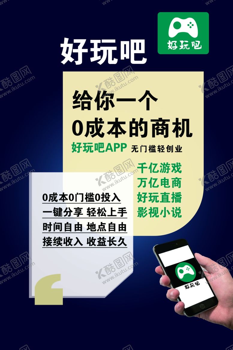 编号：75874307010721059116【酷图网】源文件下载-好玩吧