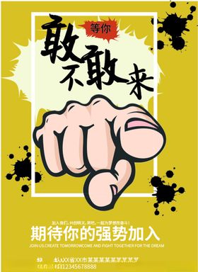 公司招聘消息