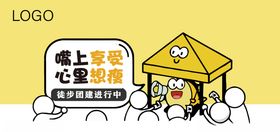 市集