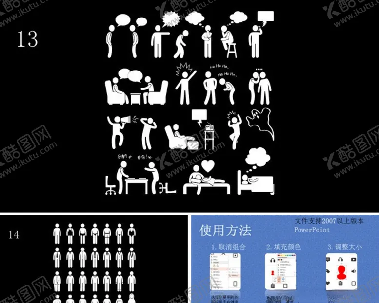 编号：61981010211125325283【酷图网】源文件下载-行为