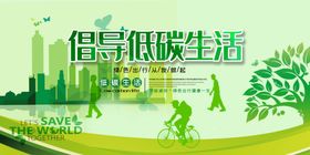 环保