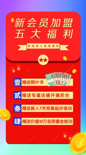 宣传海报