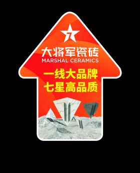 大将军陶瓷logo