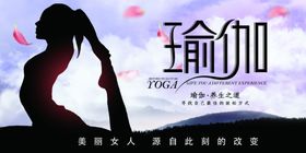 瑜伽