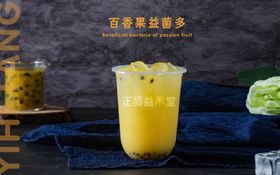 益禾堂奶茶
