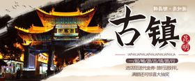 旅游banner