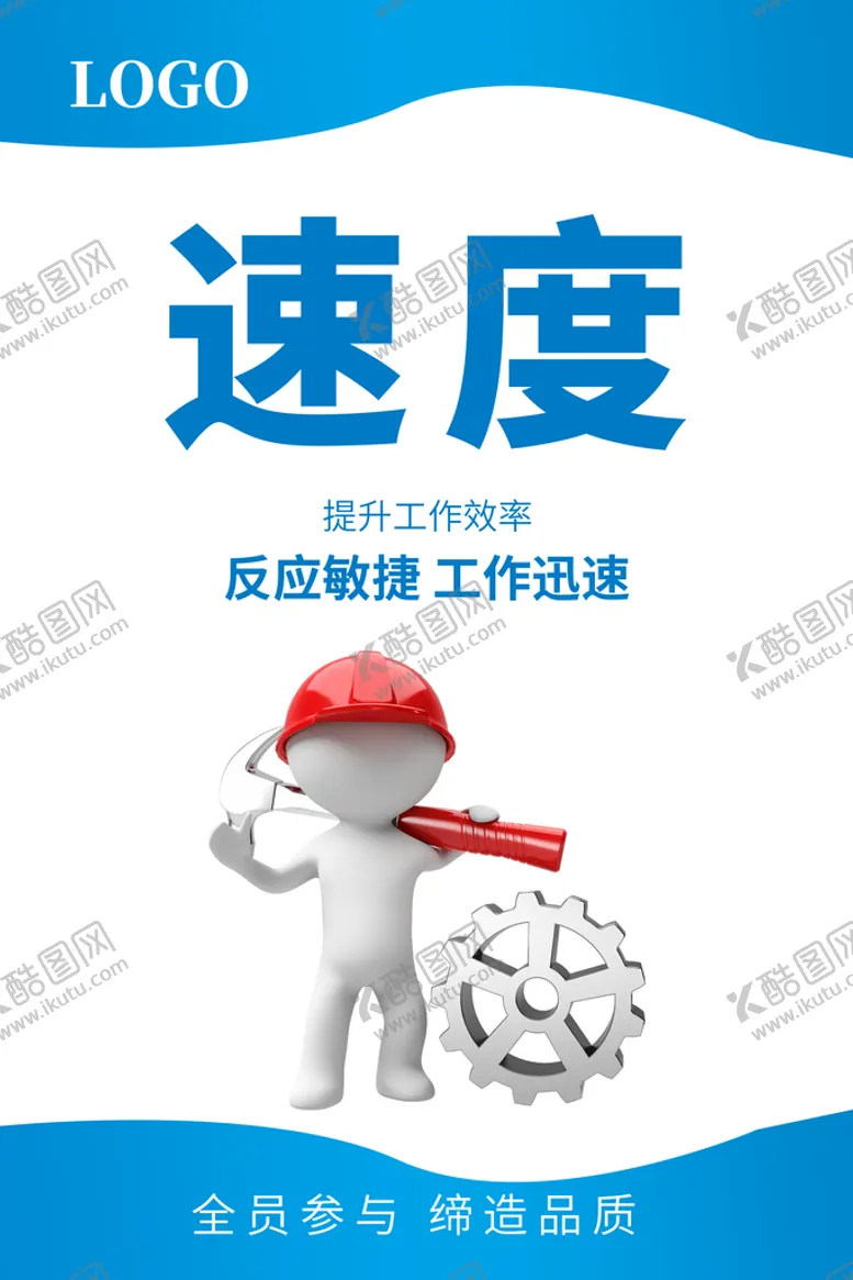编号：30558910171157173814【酷图网】源文件下载-公司文化标语6S质量展板