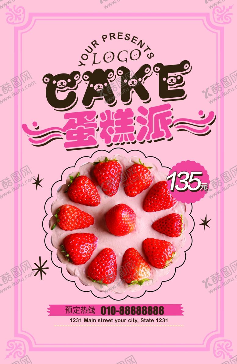 编号：47160804281224147341【酷图网】源文件下载-蛋糕