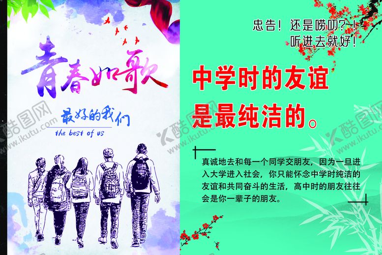编号：13568709190658160782【酷图网】源文件下载-励志海报