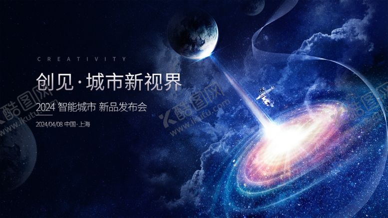 编号：91411710162240254373【酷图网】源文件下载-城市新视界