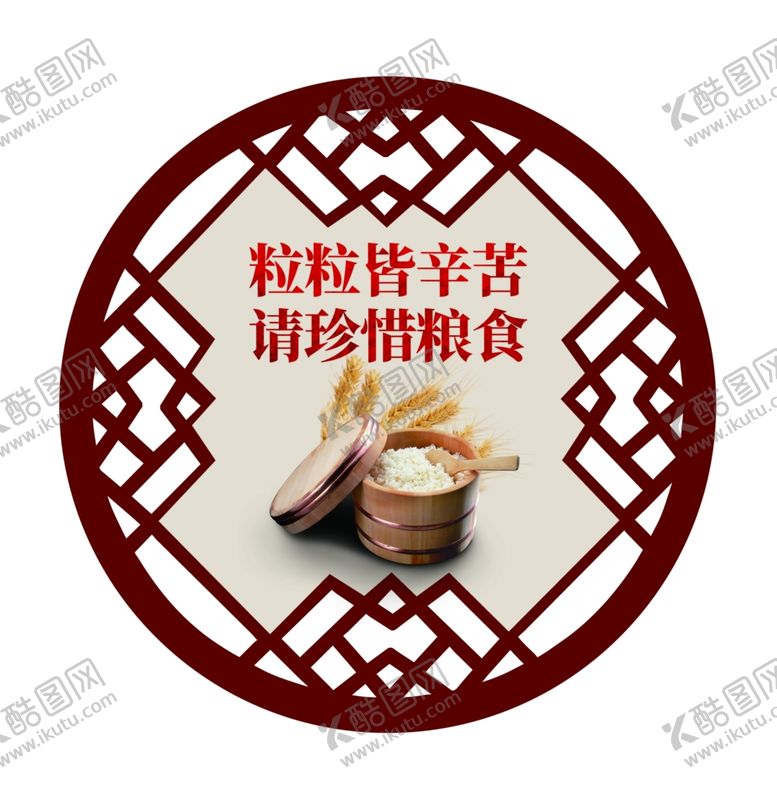 编号：78880609282147562012【酷图网】源文件下载-异形牌