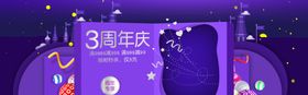 周年庆