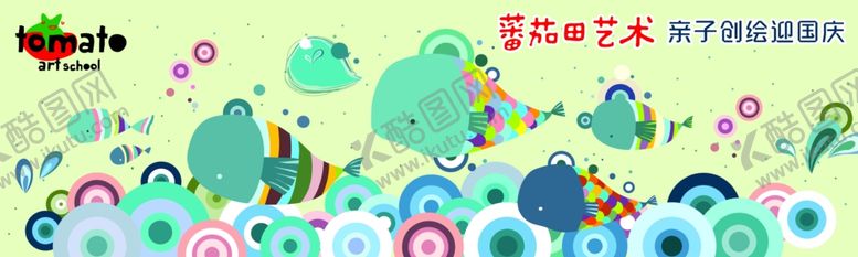 编号：68290309250435107935【酷图网】源文件下载-蕃茄田背景