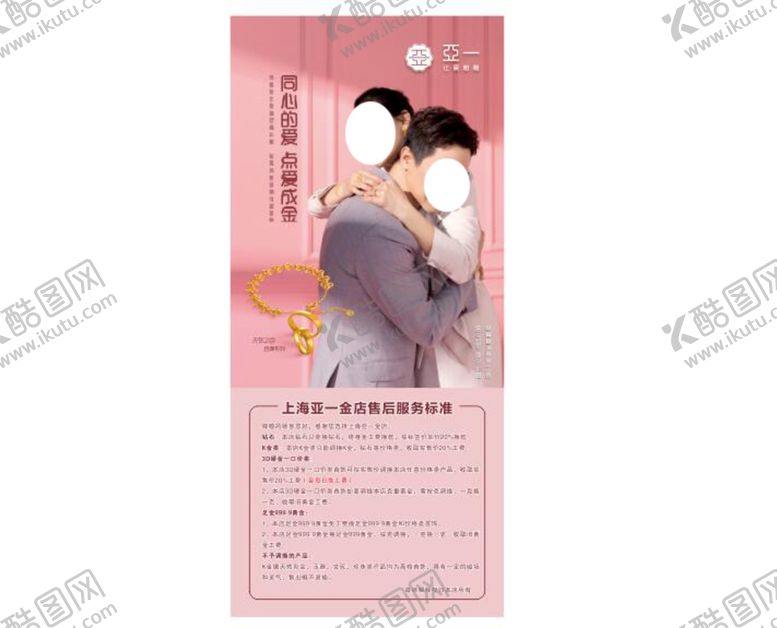 编号：14880210222134446519【酷图网】源文件下载-亚一服务标准