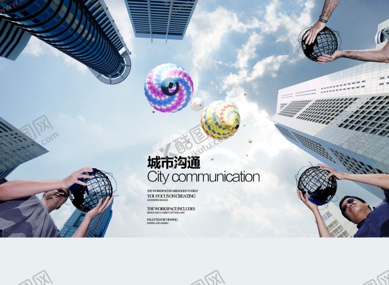 编号：57680006291126412579【酷图网】源文件下载-城市沟通企业文化展板企业文化