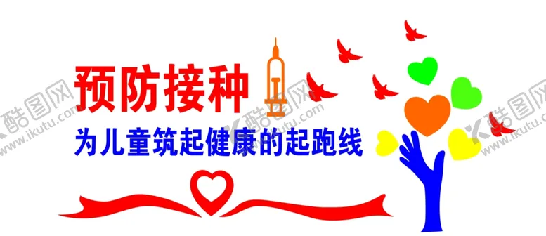 编号：34466301170811436518【酷图网】源文件下载-医院文化墙