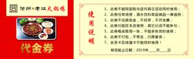 沧州成老灶火锅鸡代金券