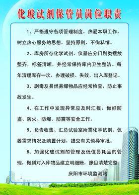 物资供应部主管岗位职责