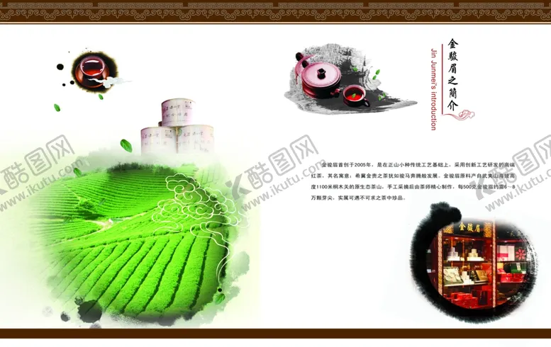 编号：80487604170459324439【酷图网】源文件下载-茶叶文化