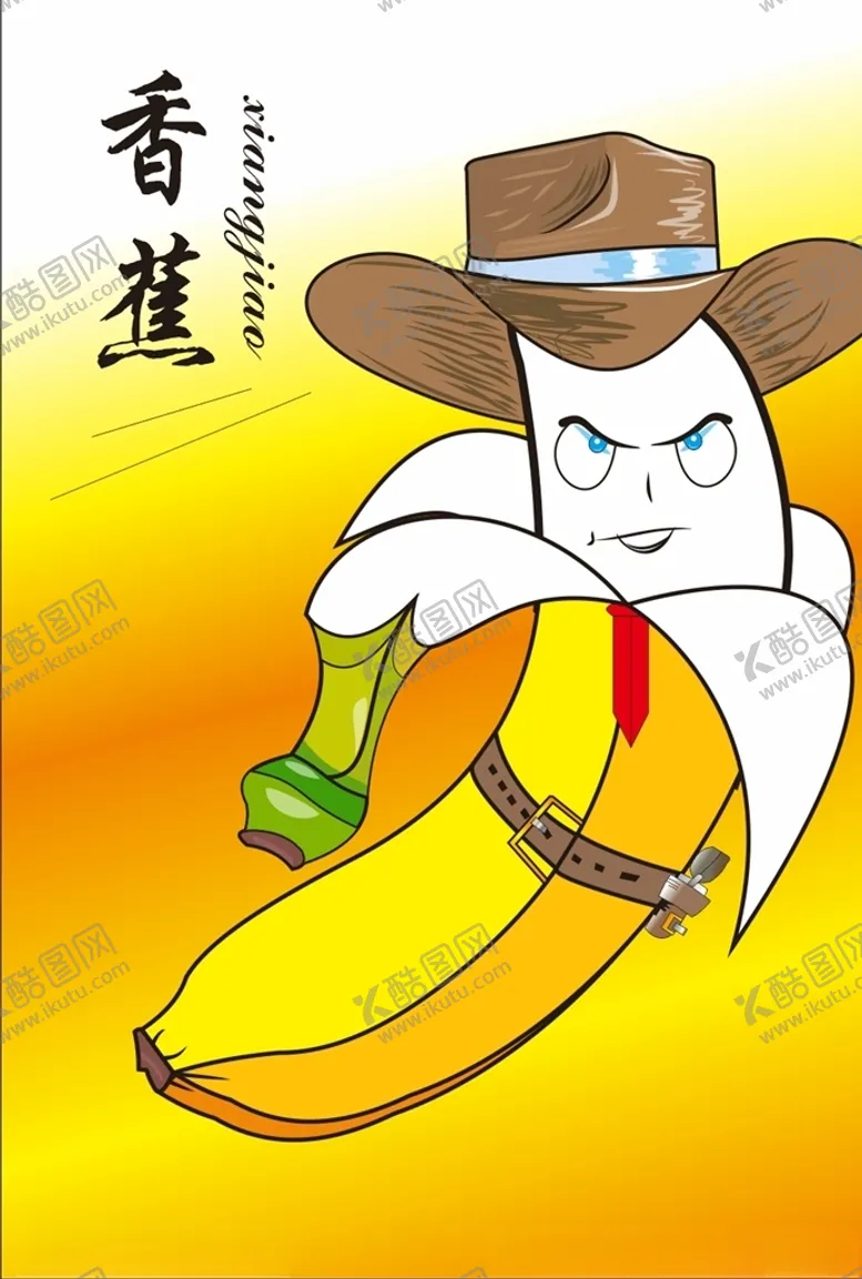 编号：52194606261328135549【酷图网】源文件下载-水果香蕉