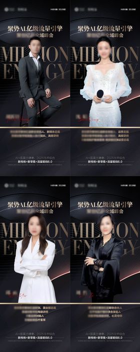 人物海报心灵讲师人生哲学海报