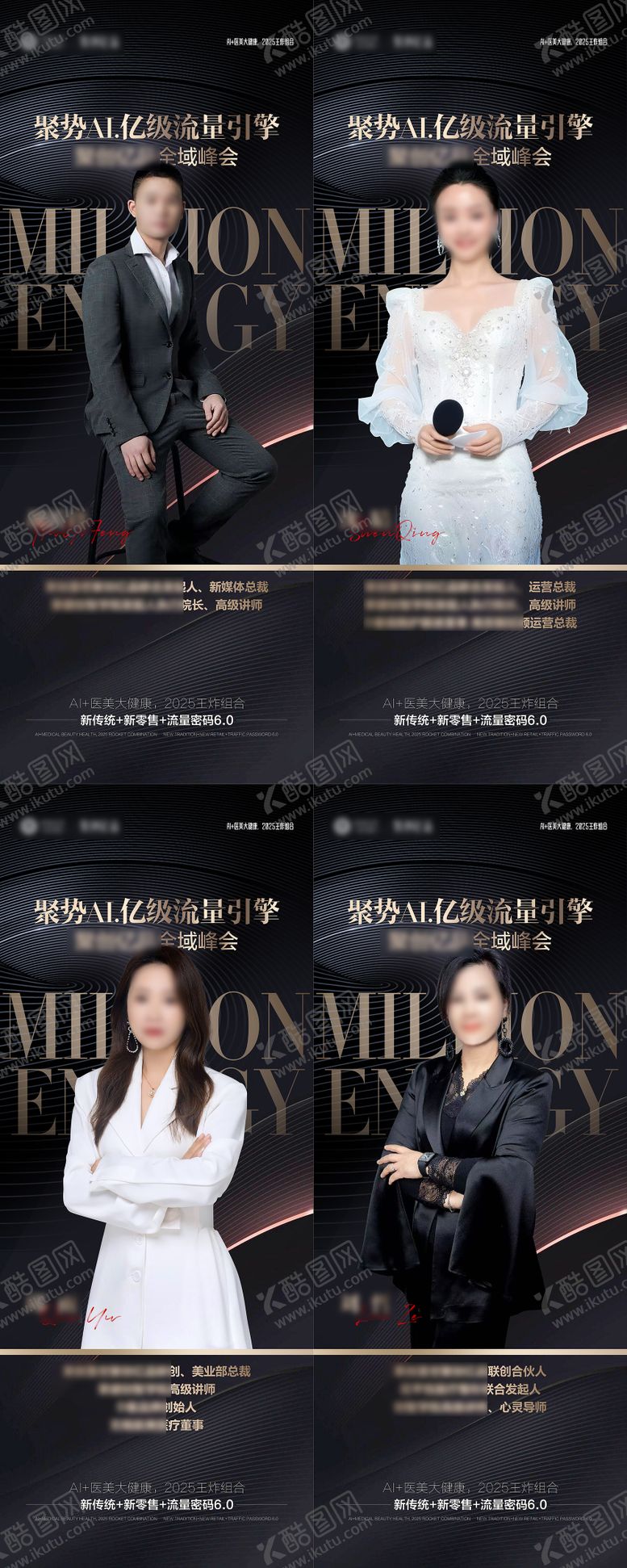 编号：66595407241400306943【酷图网】源文件下载-讲师人物海报 