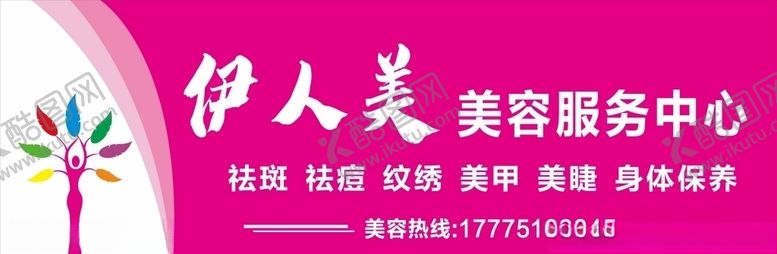 编号：10813805080001281272【酷图网】源文件下载-伊人美门头